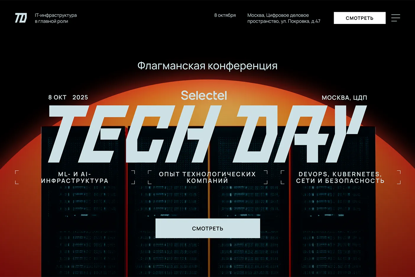 Возможно ли сделать IT-инфраструктуру веб-проекта дешевле и при этом быстрее @ STD 2025