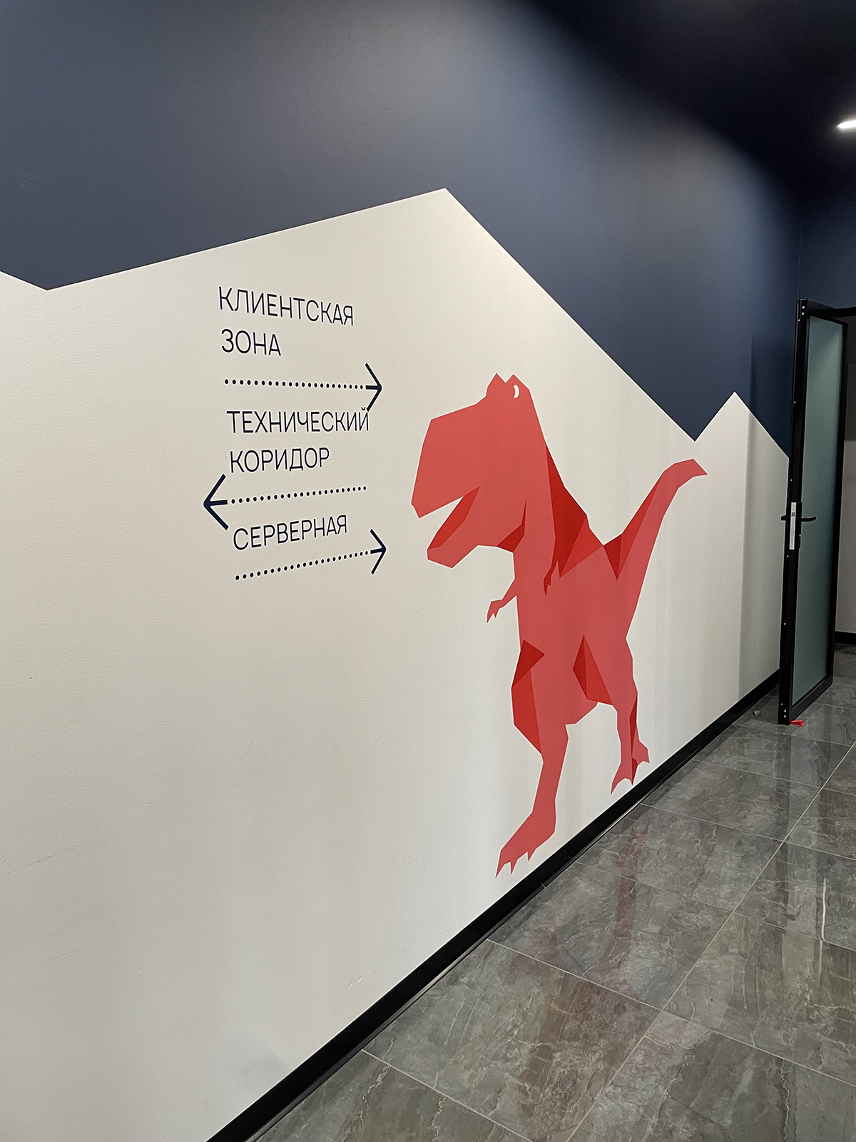 Стены с T-Rex